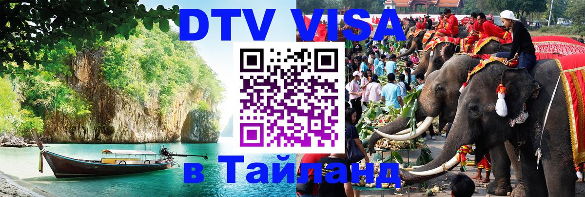 Сколько стоит DTV виза — актуальные цены, оформление даже без документов - Берн  03.10.2025 